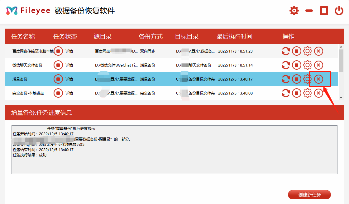 文件夹如何快速备份？